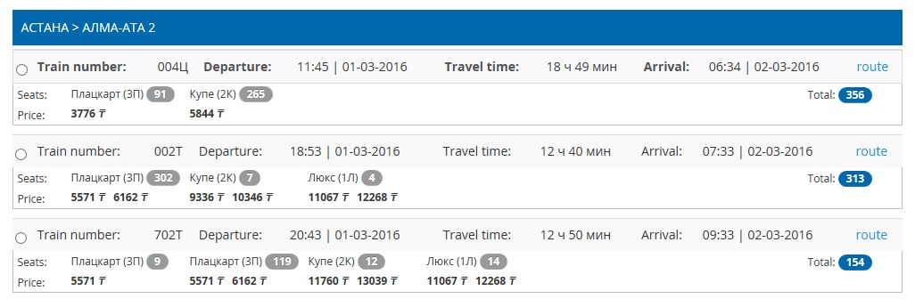 Astana - Almaty